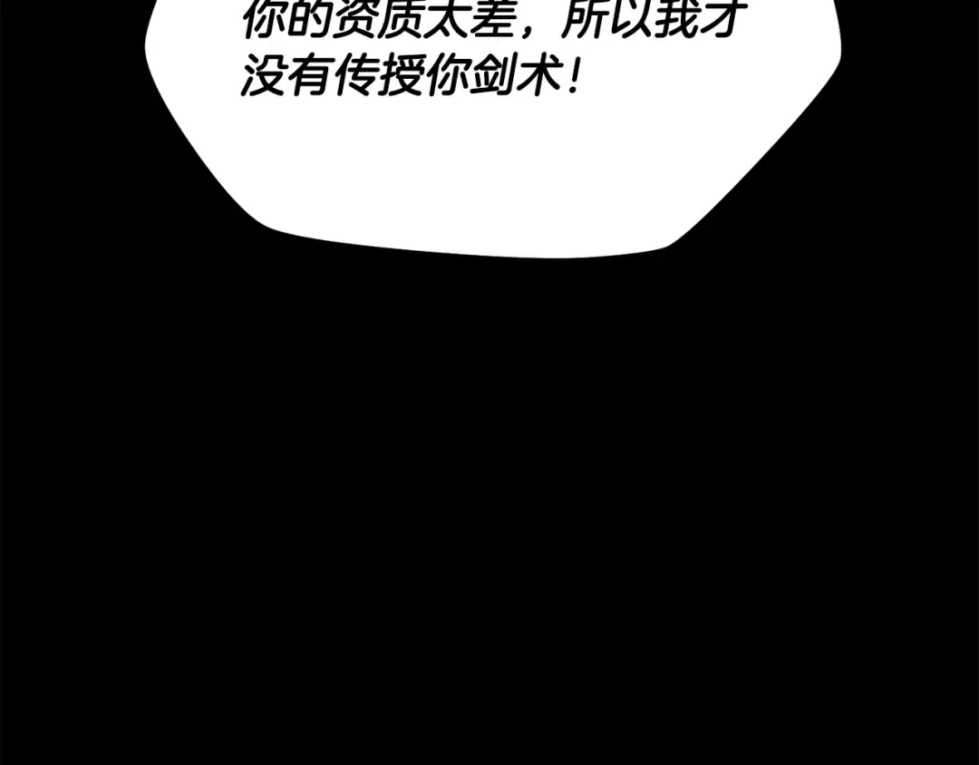 第102话 关于背叛的故事 第129页