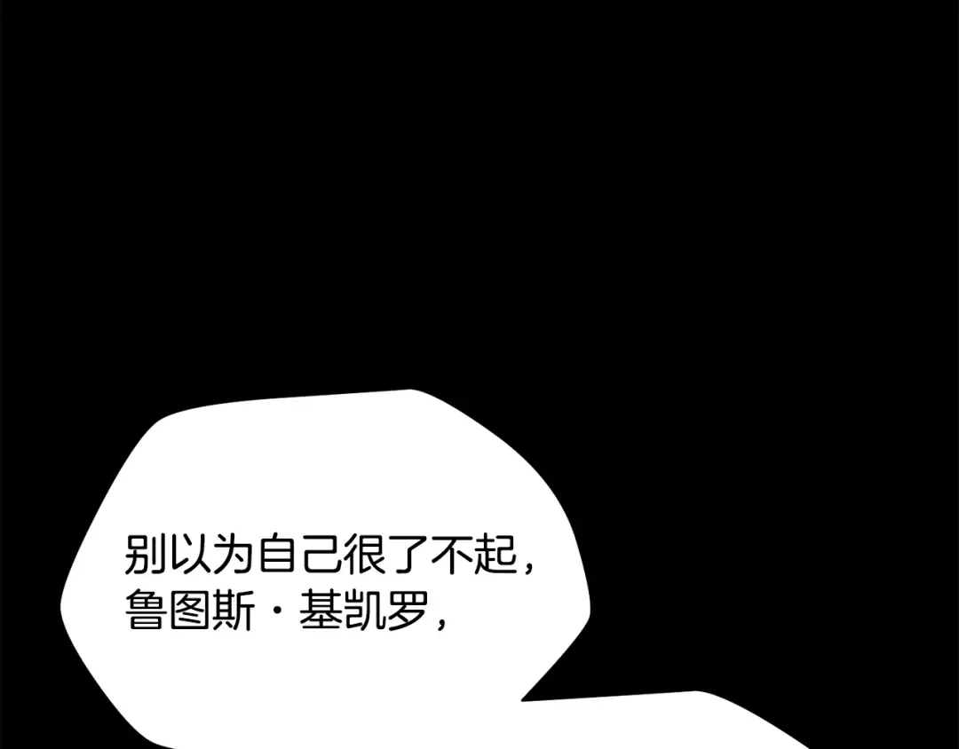 第102话 关于背叛的故事 第130页