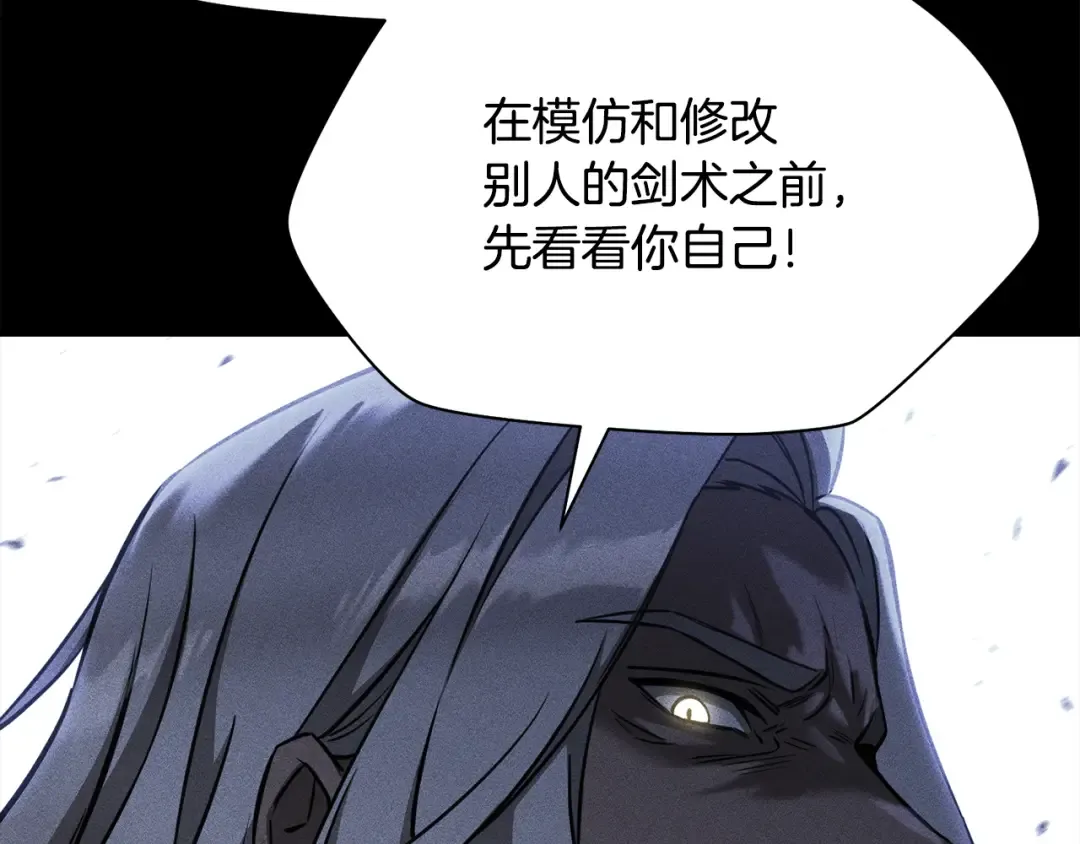 第102话 关于背叛的故事 第131页
