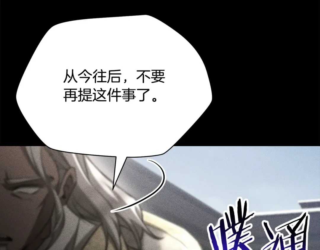 第102话 关于背叛的故事 第134页
