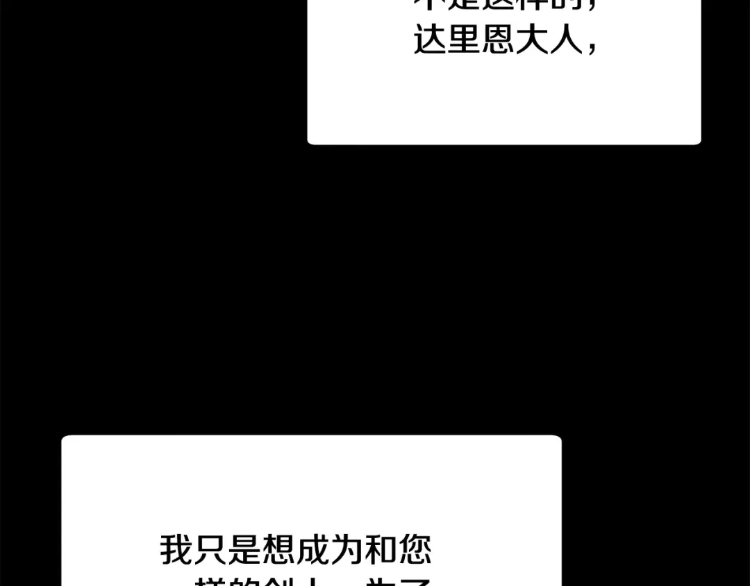 第102话 关于背叛的故事 第140页