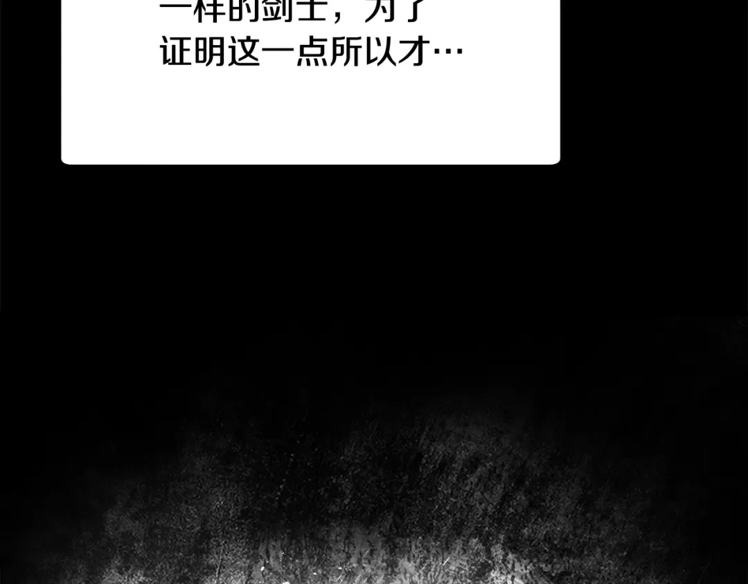 第102话 关于背叛的故事 第141页