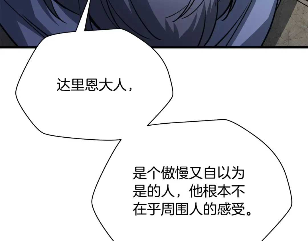 第102话 关于背叛的故事 第156页