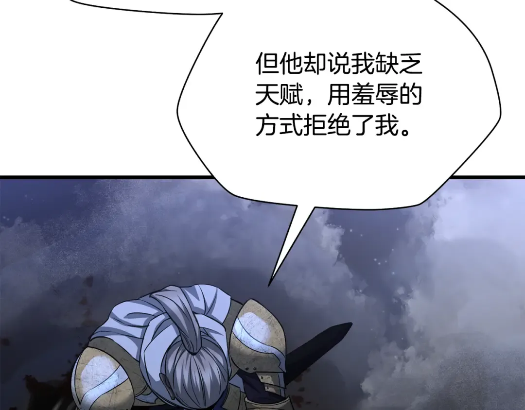 第102话 关于背叛的故事 第161页