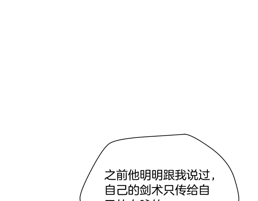 第102话 关于背叛的故事 第165页