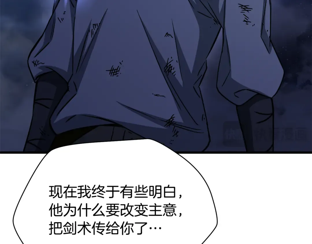 第102话 关于背叛的故事 第167页