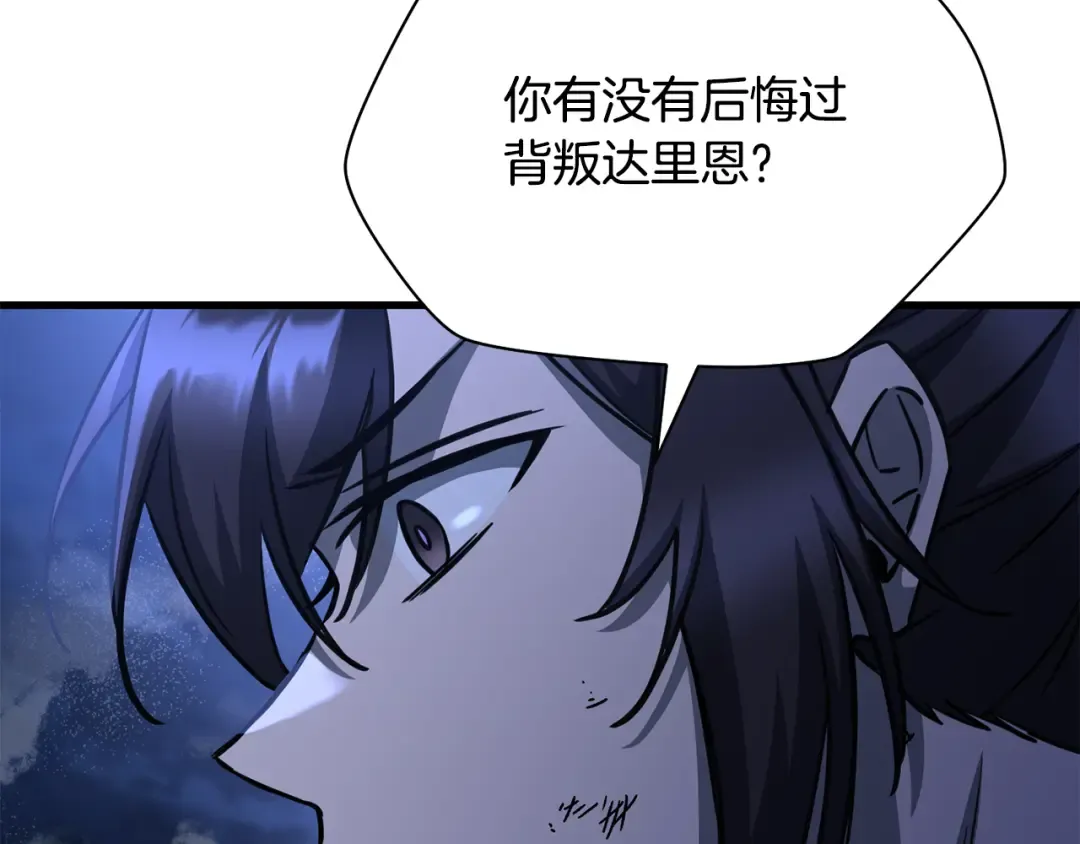 第102话 关于背叛的故事 第169页