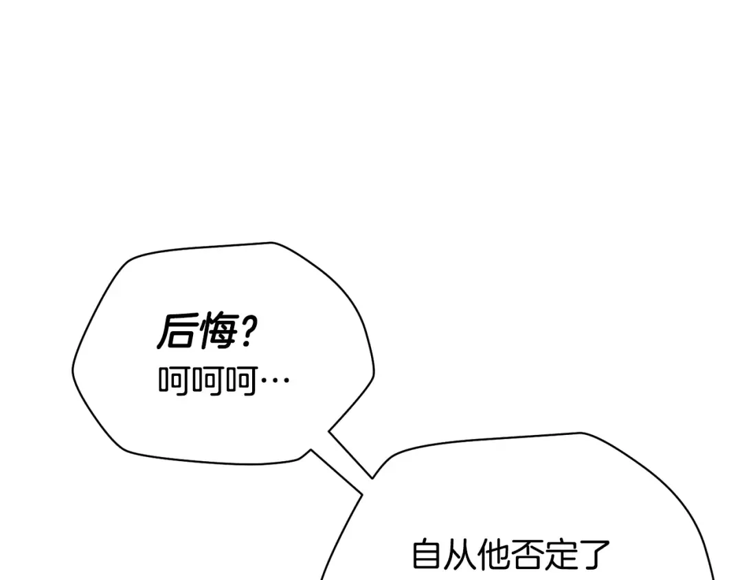 第102话 关于背叛的故事 第171页