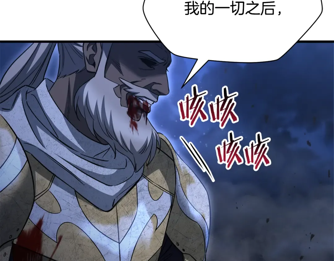 第102话 关于背叛的故事 第172页
