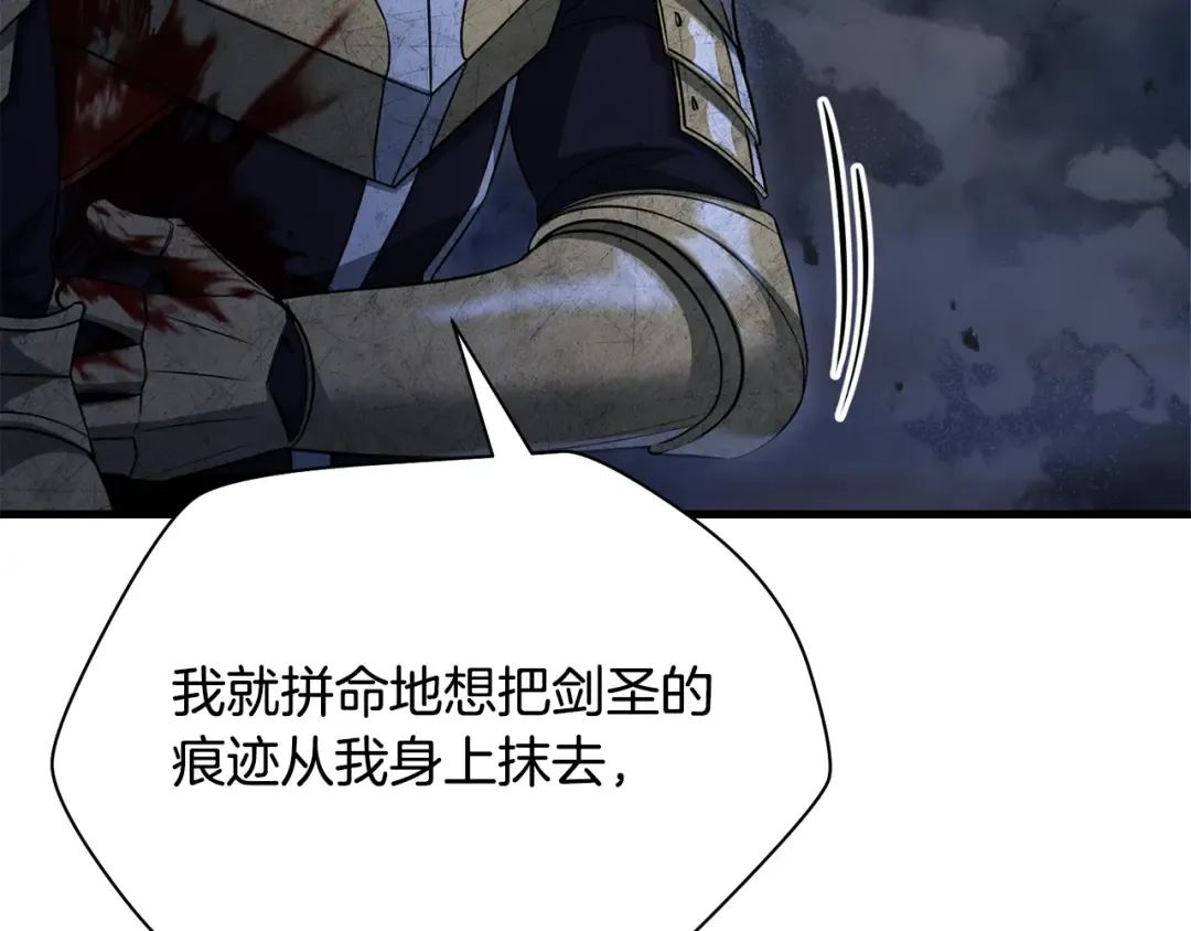 第102话 关于背叛的故事 第173页