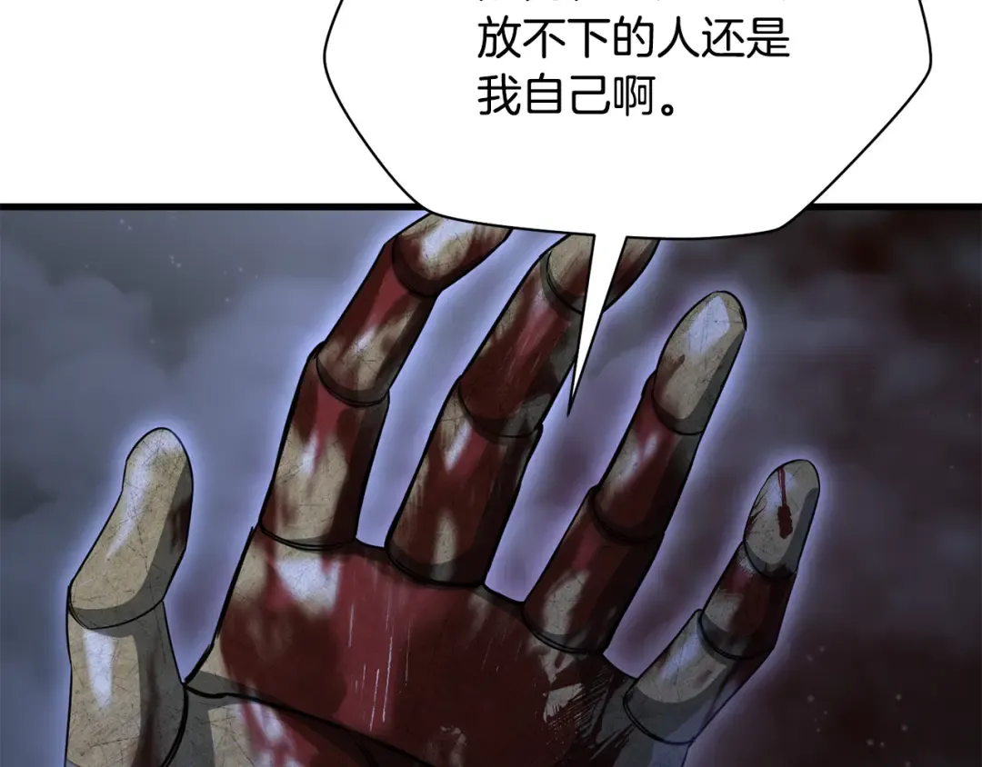 第102话 关于背叛的故事 第175页