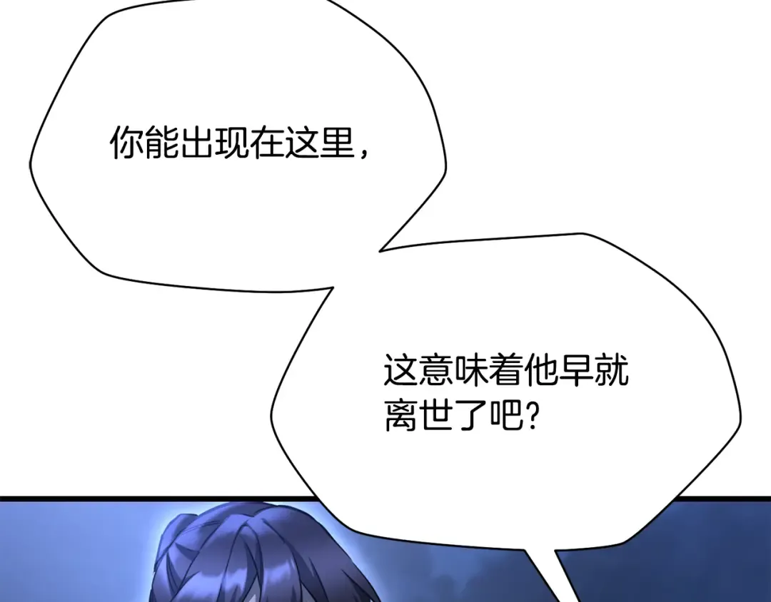 第102话 关于背叛的故事 第177页
