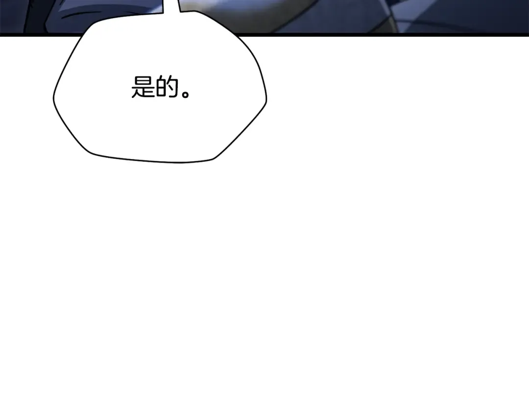 第102话 关于背叛的故事 第179页