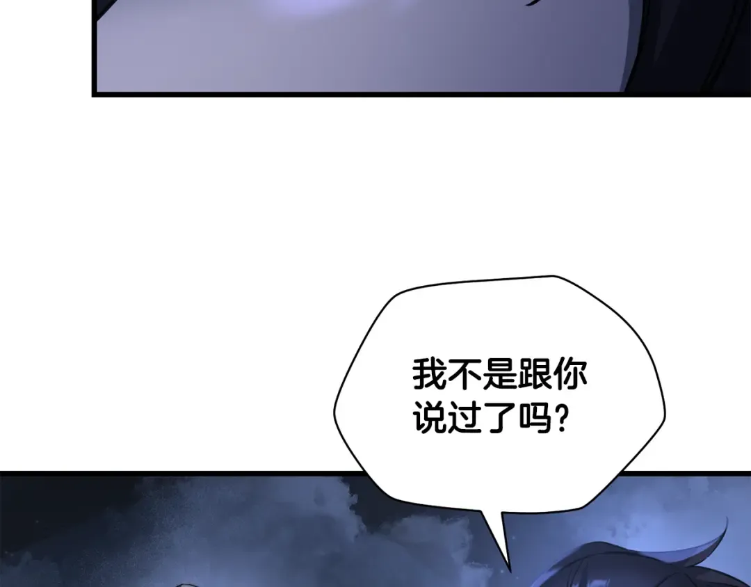 第102话 关于背叛的故事 第185页