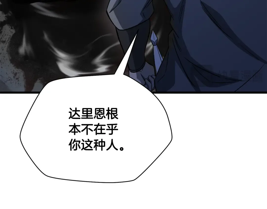 第102话 关于背叛的故事 第187页