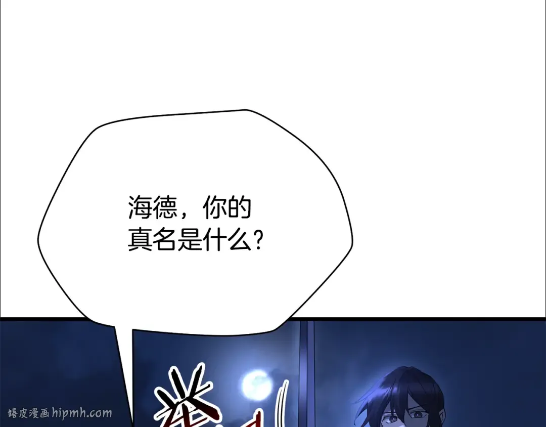 第102话 关于背叛的故事 第192页