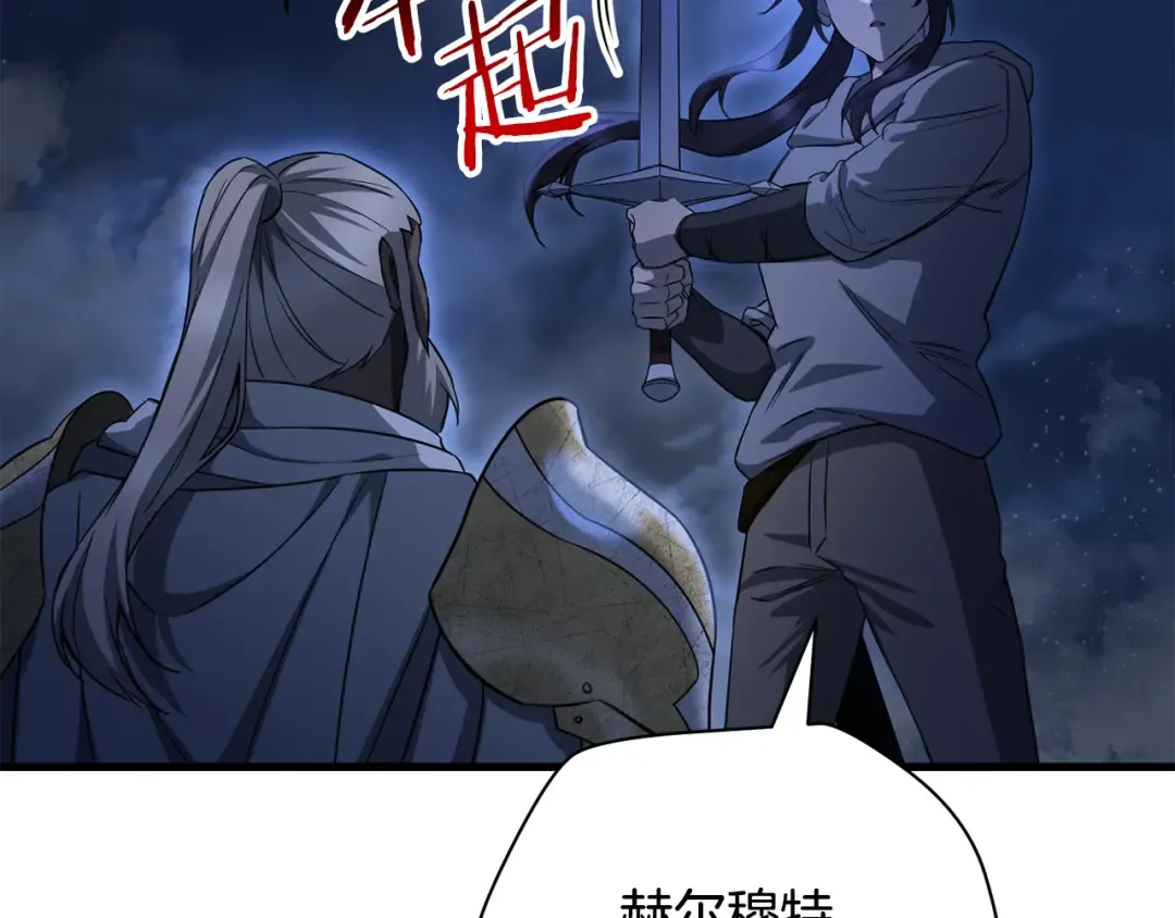 第102话 关于背叛的故事 第193页