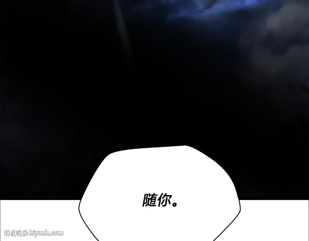 第102话 关于背叛的故事 第208页