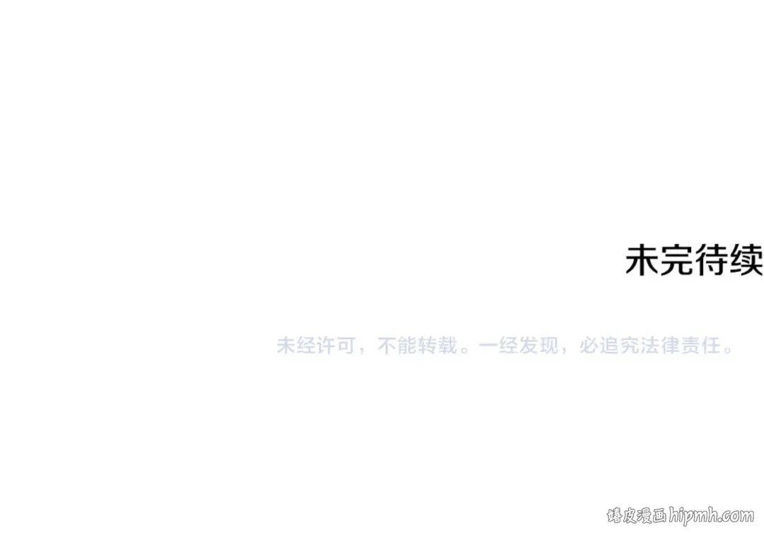 第102话 关于背叛的故事 第210页