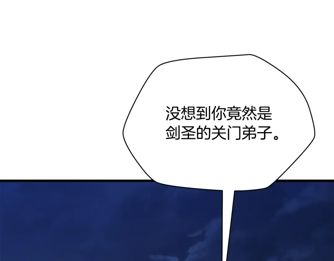 第103话 新的英雄 第7页