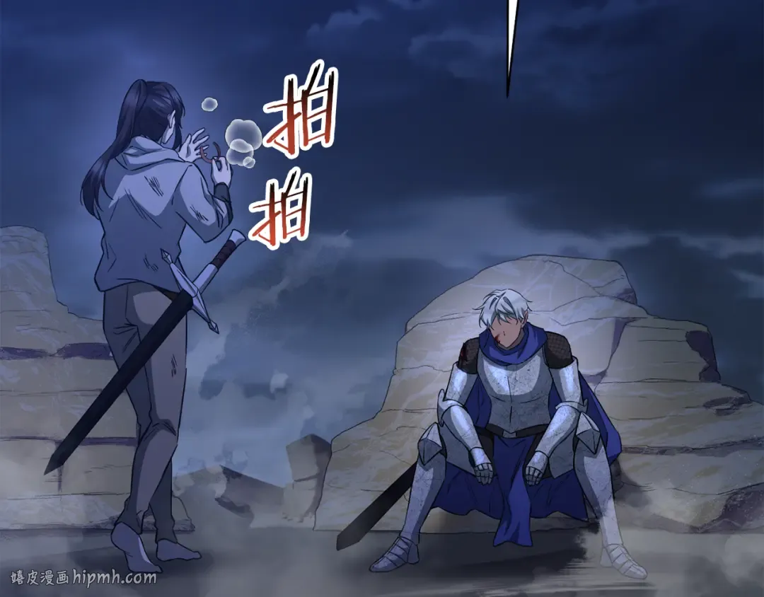 第103话 新的英雄 第8页