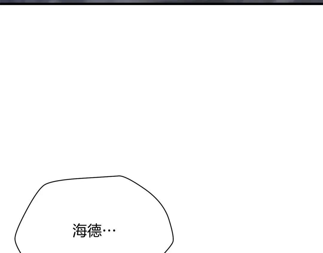 第103话 新的英雄 第9页