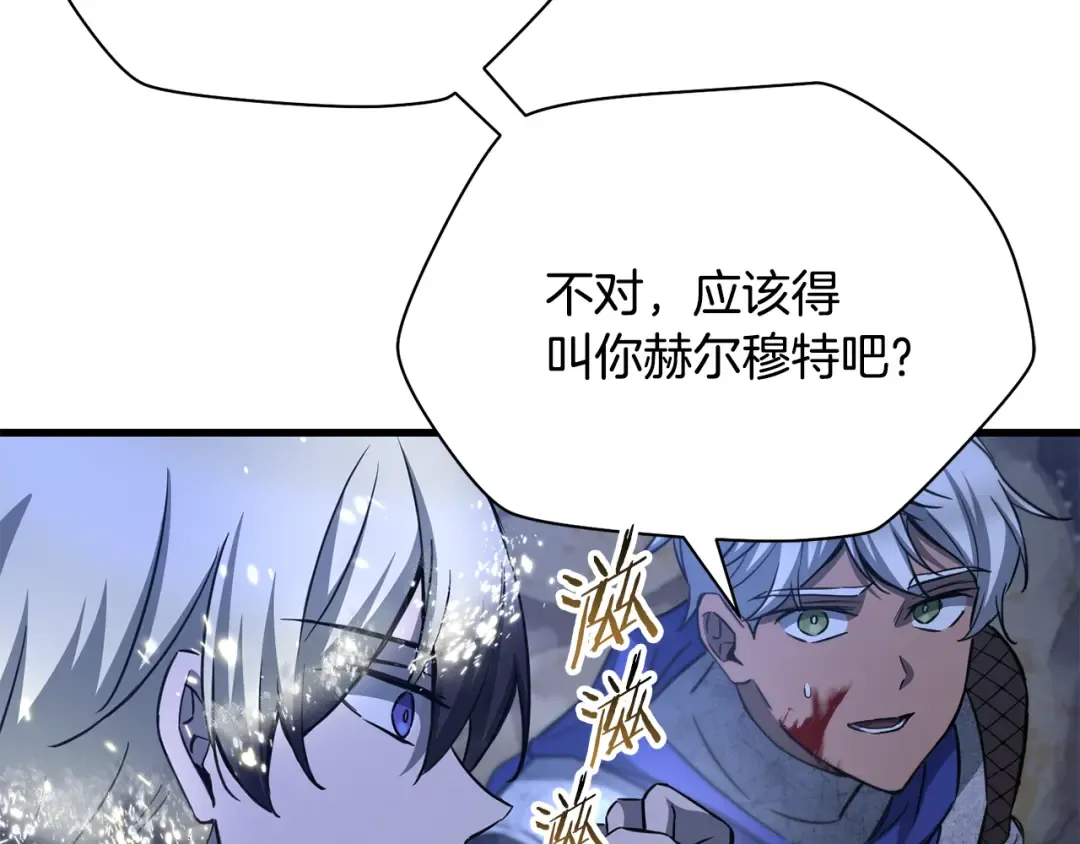 第103话 新的英雄 第10页