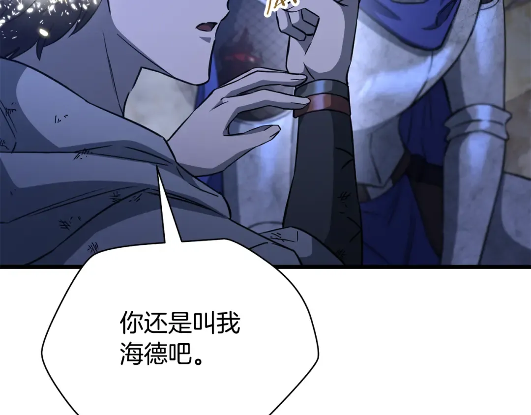 第103话 新的英雄 第11页