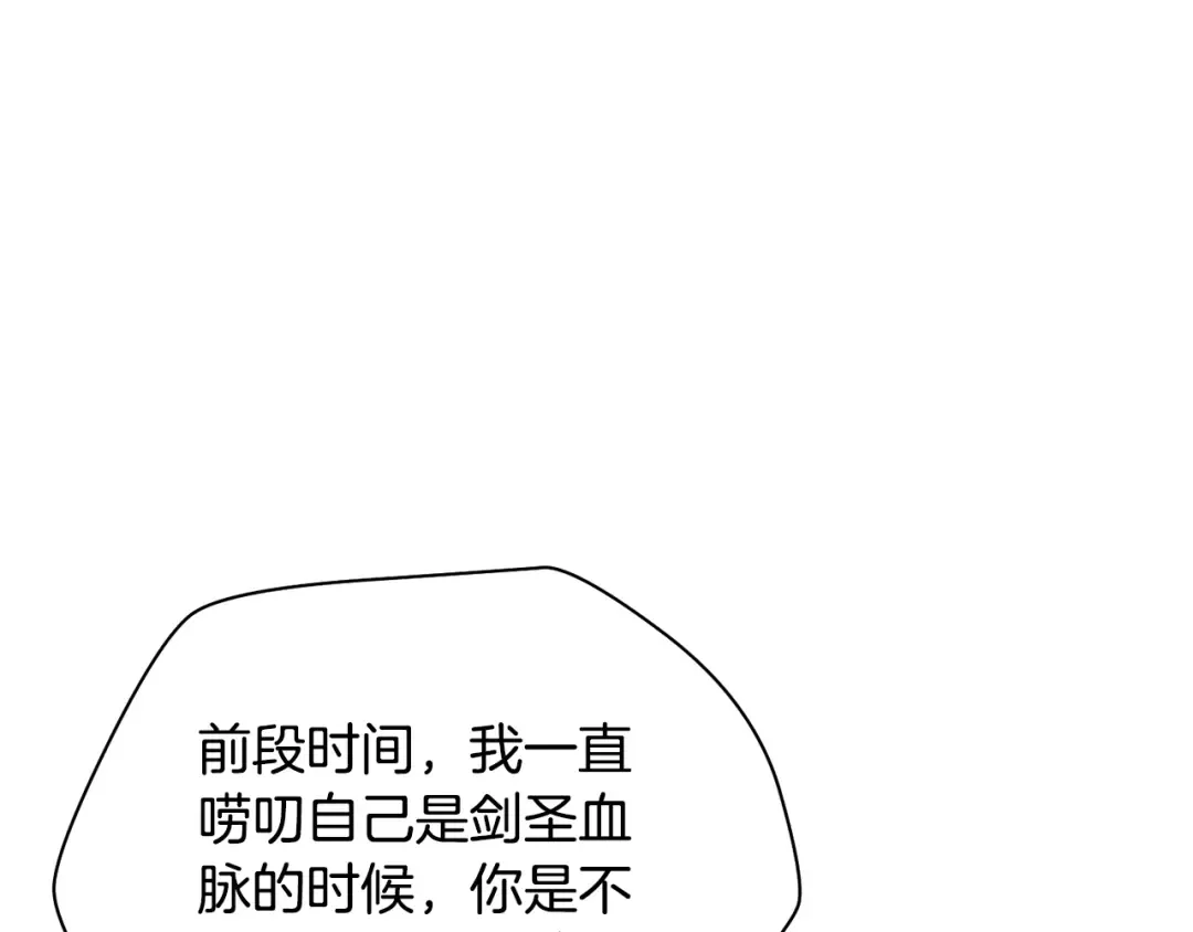 第103话 新的英雄 第13页