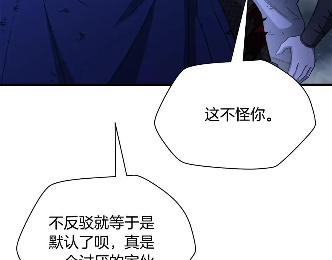 第103话 新的英雄 第15页