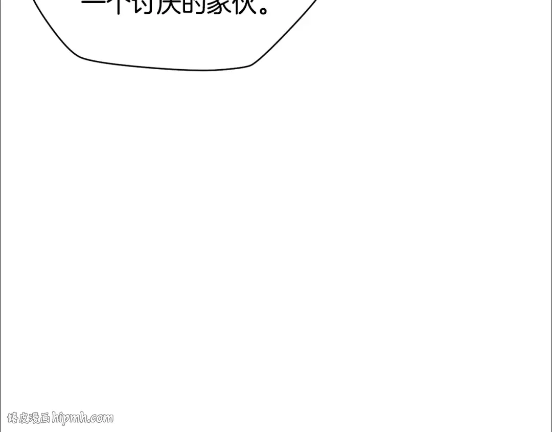 第103话 新的英雄 第16页