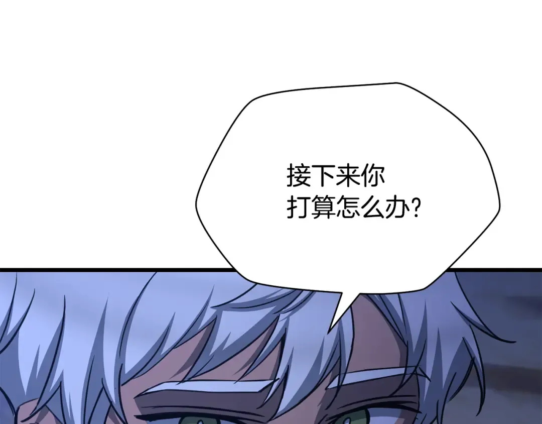 第103话 新的英雄 第17页