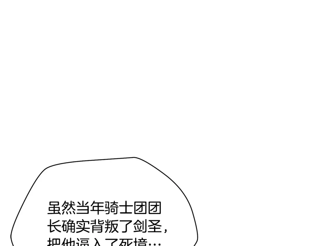 第103话 新的英雄 第19页