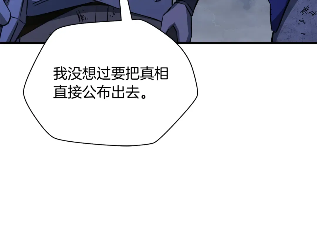 第103话 新的英雄 第22页