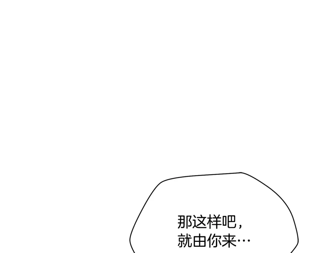 第103话 新的英雄 第26页
