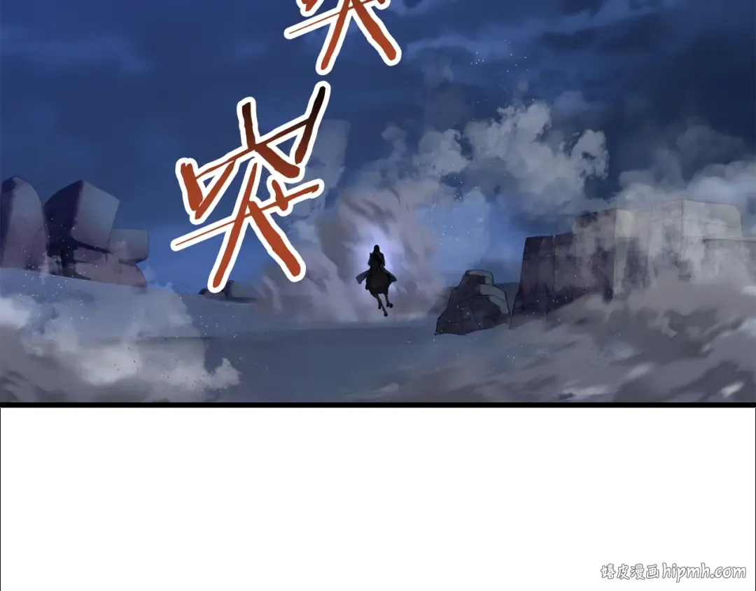 第103话 新的英雄 第32页