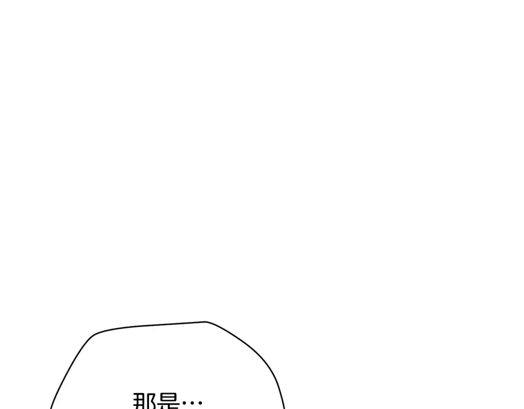 第103话 新的英雄 第33页