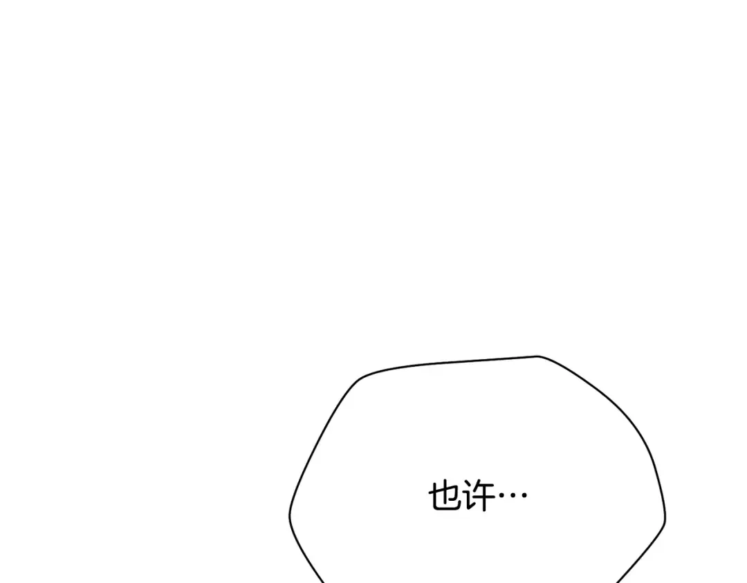 第103话 新的英雄 第37页