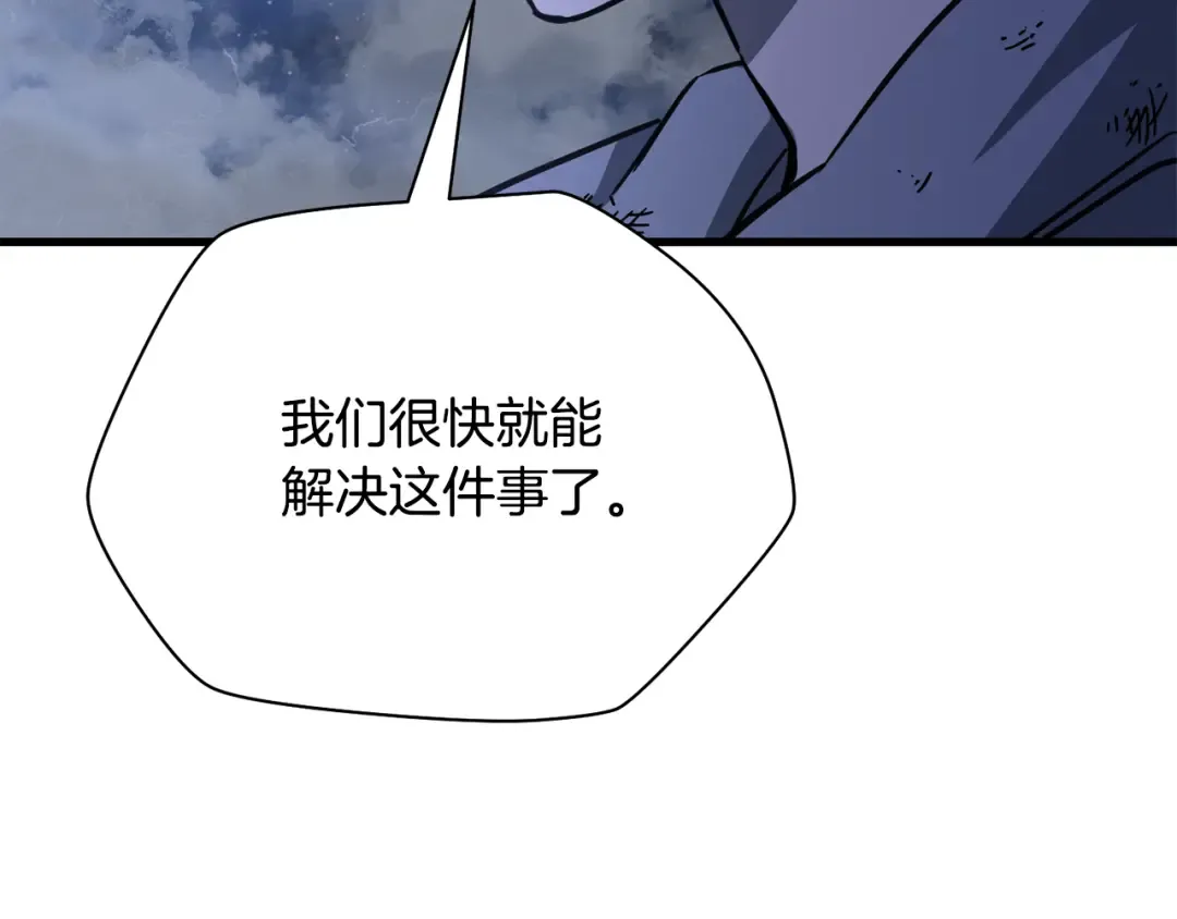 第103话 新的英雄 第39页