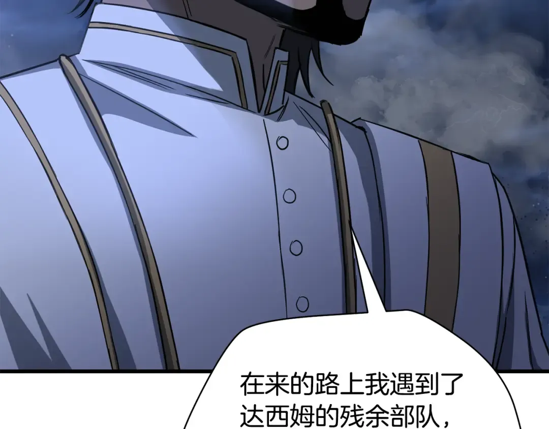 第103话 新的英雄 第47页