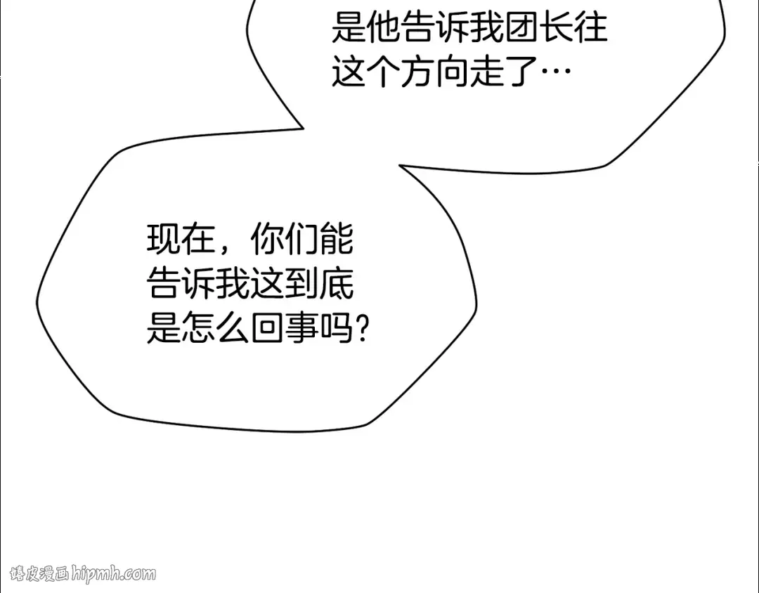 第103话 新的英雄 第48页