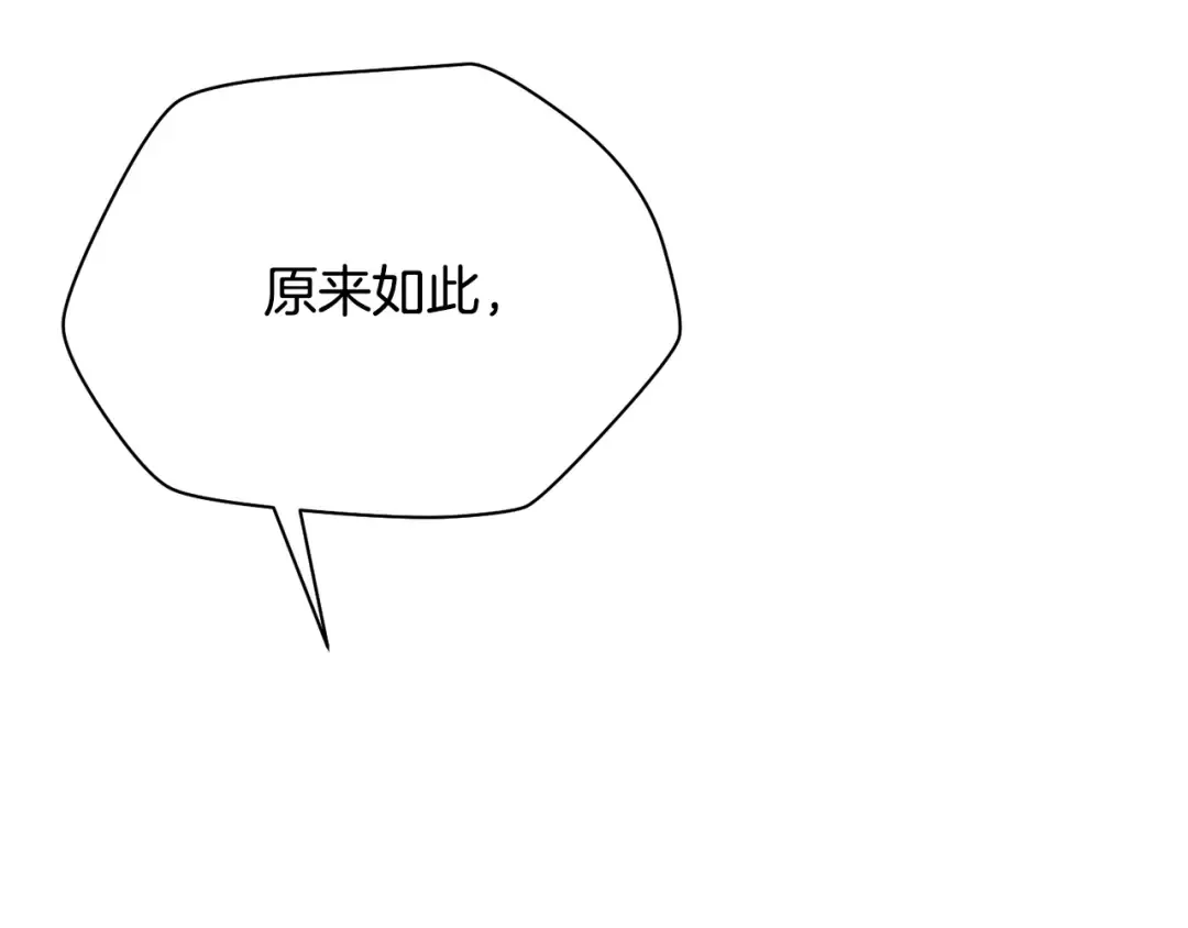 第103话 新的英雄 第57页