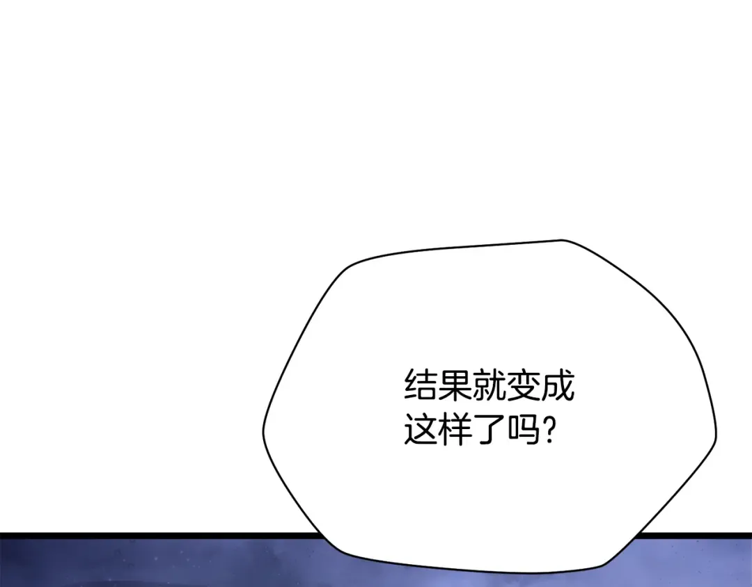 第103话 新的英雄 第61页