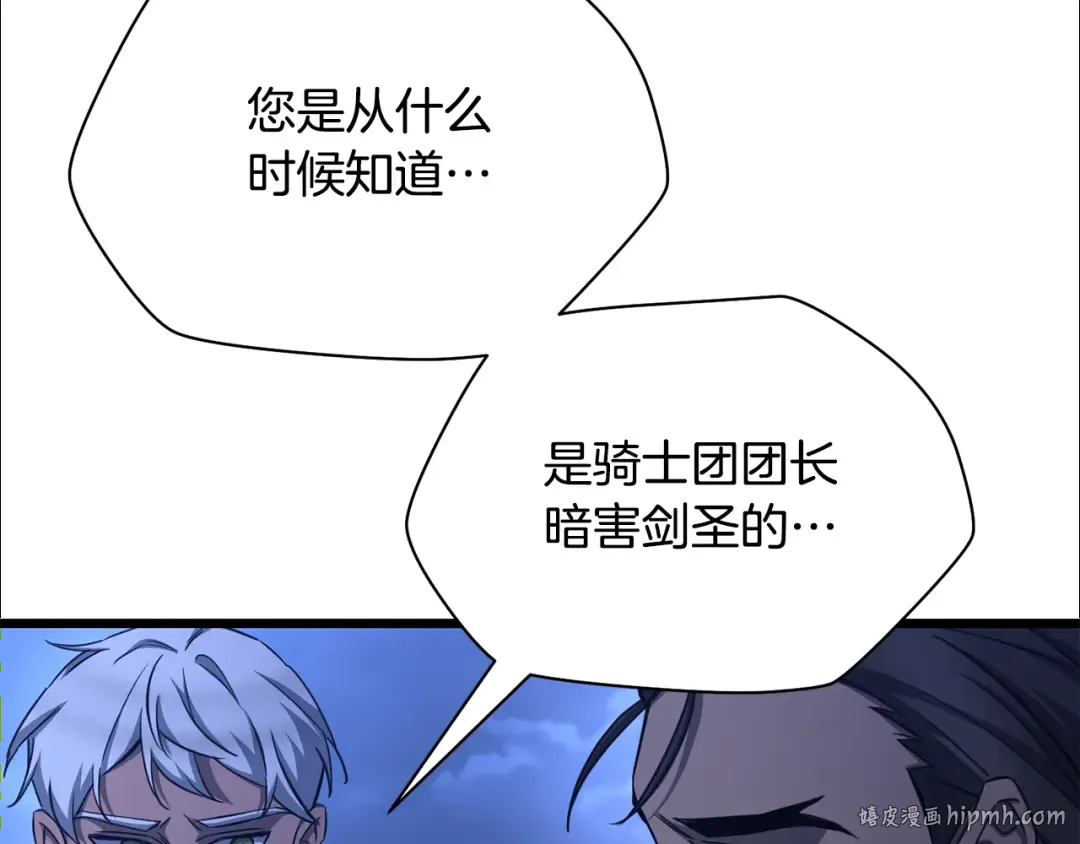 第103话 新的英雄 第64页