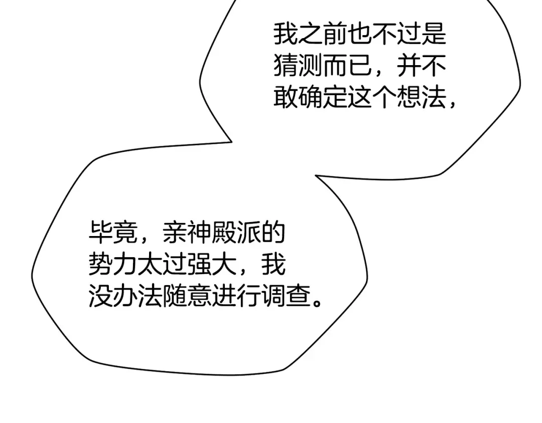 第103话 新的英雄 第66页