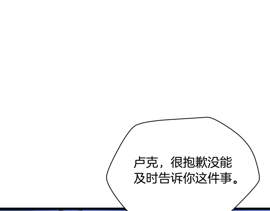 第103话 新的英雄 第67页