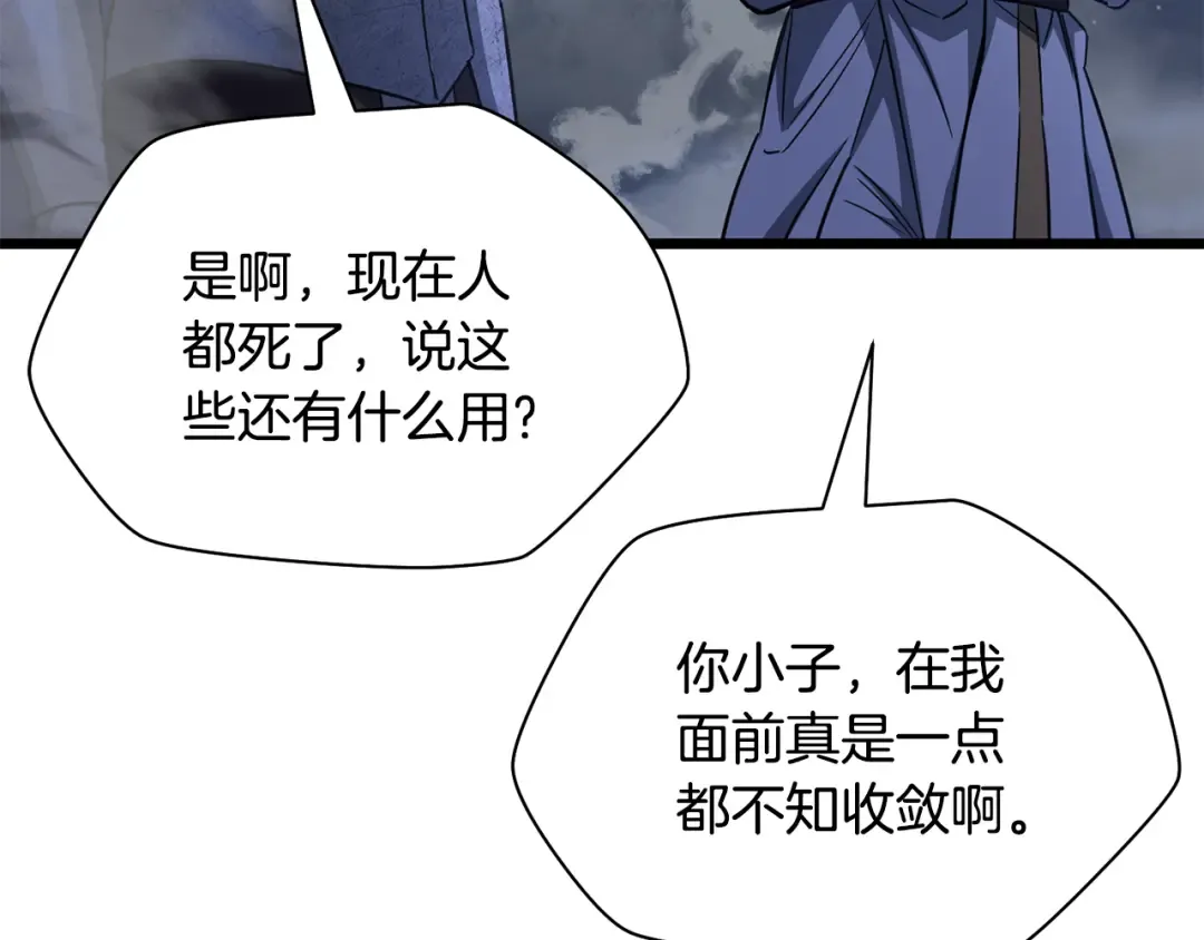 第103话 新的英雄 第69页