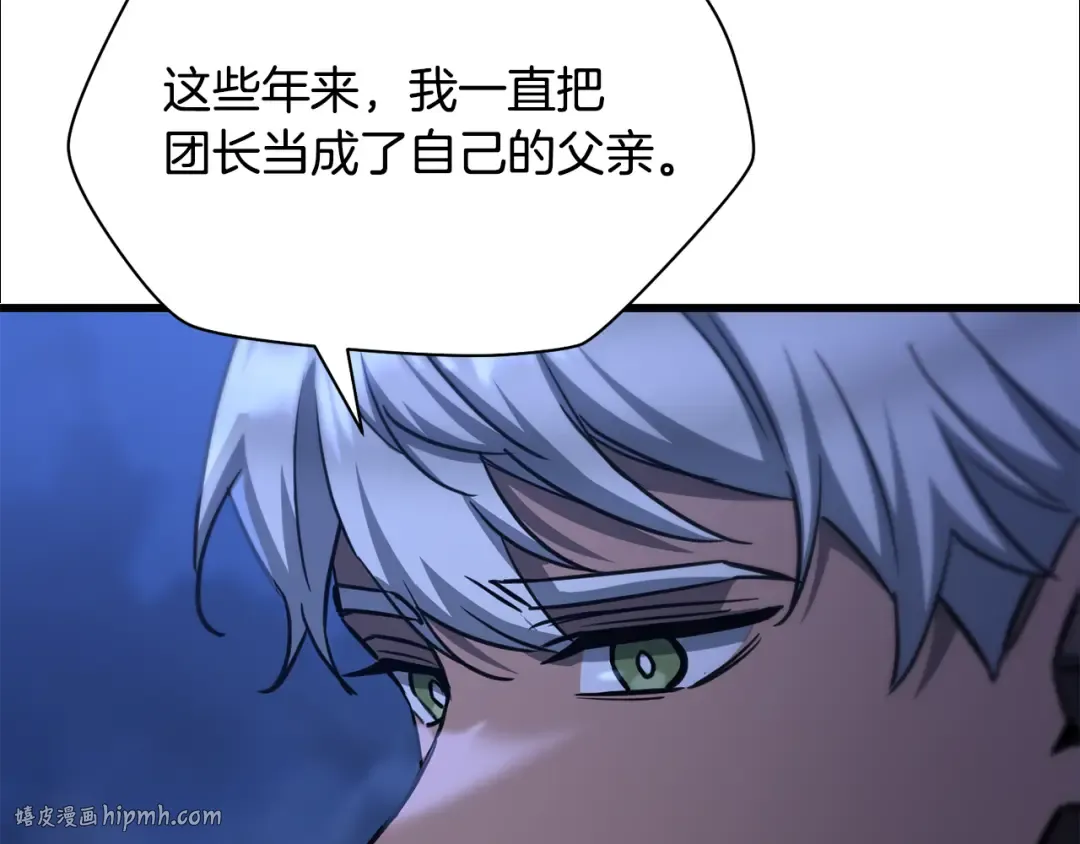 第103话 新的英雄 第72页