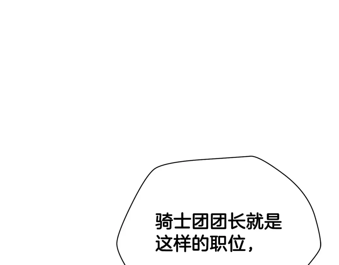 第103话 新的英雄 第76页