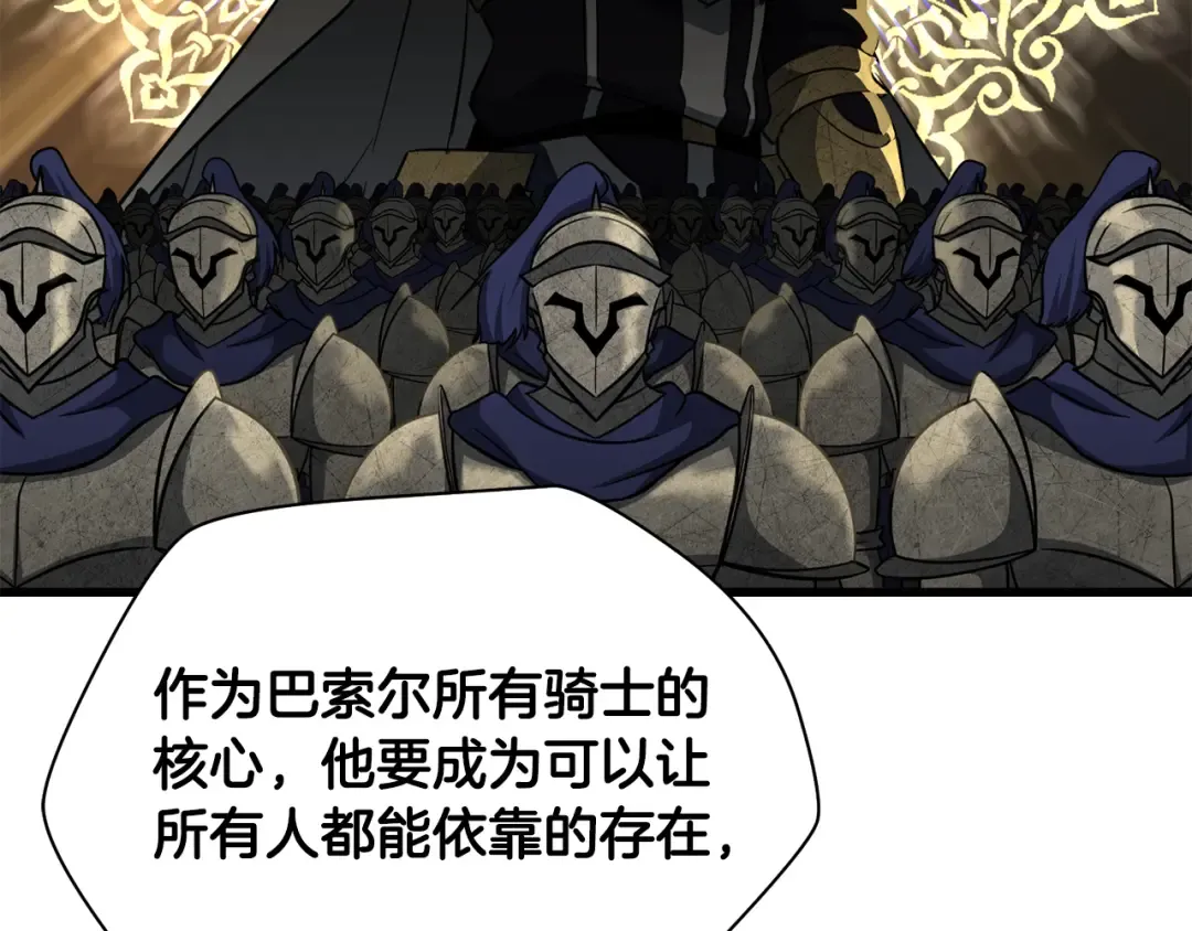 第103话 新的英雄 第78页